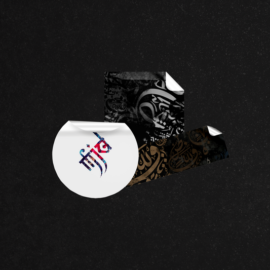 THE MJD STICKER PACK